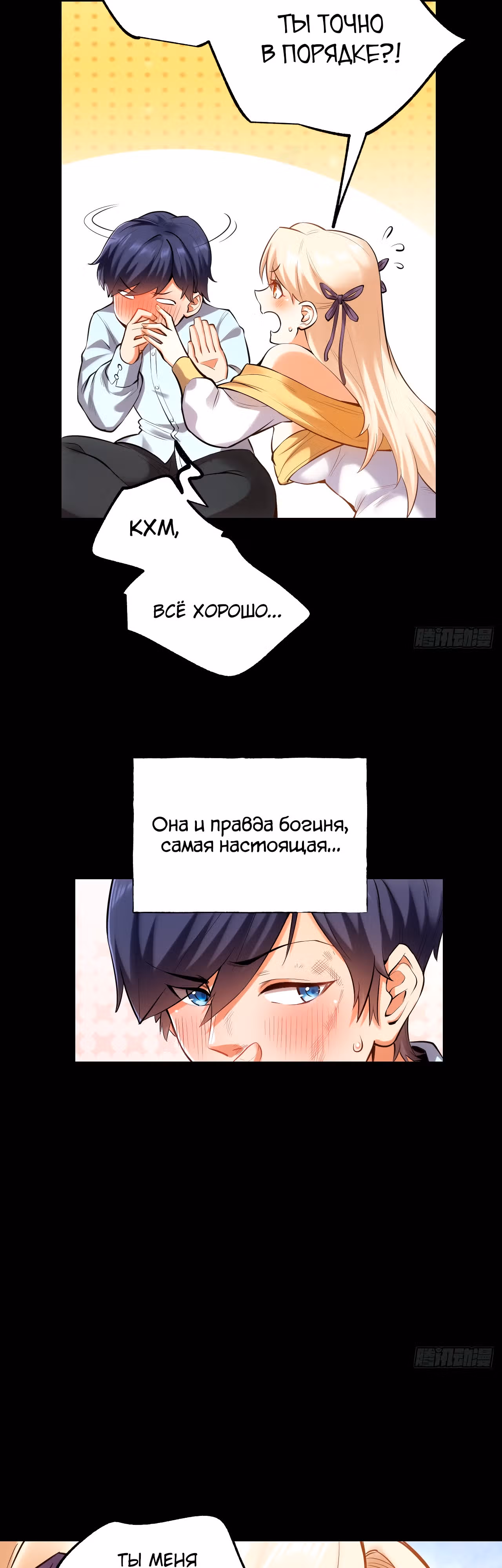 Я буду королём в этой жизни! — Том 1 · Глава 2, страница 28