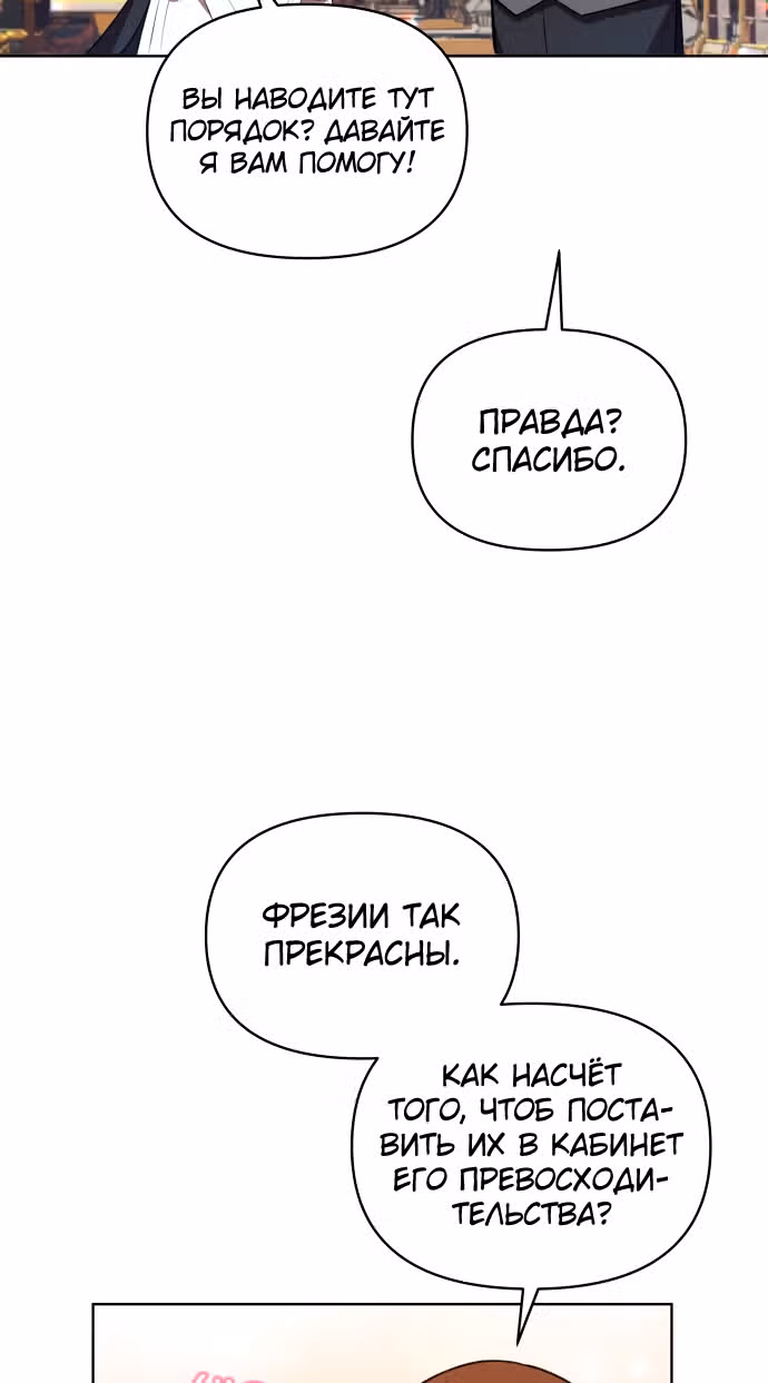 Демонический герцог не может спать — Том 1 · Глава 15, страница 4