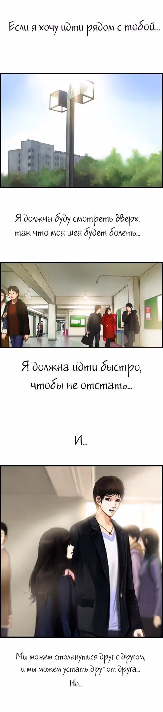 Розовая Леди — Том 2 · Глава 13, страница 5