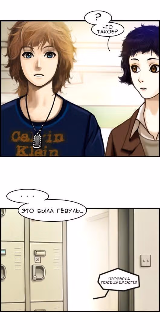 Розовая Леди — Том 2 · Глава 13, страница 8