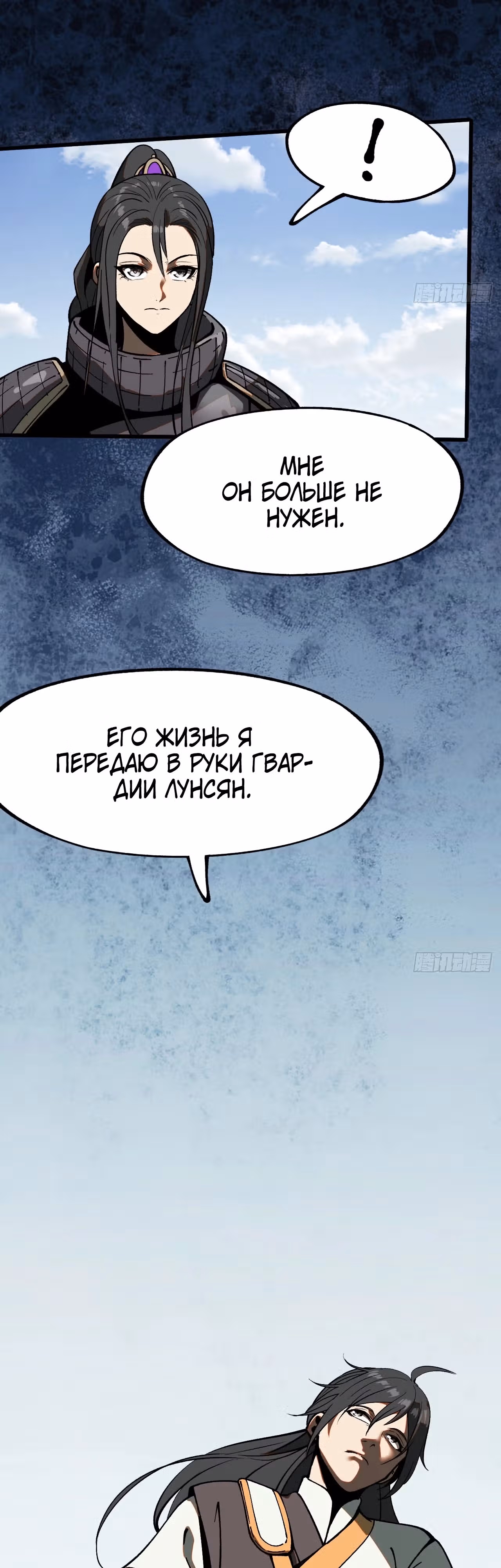 Если не буду осторожен, то прославлюсь на века — Том 1 · Глава 35, страница 13