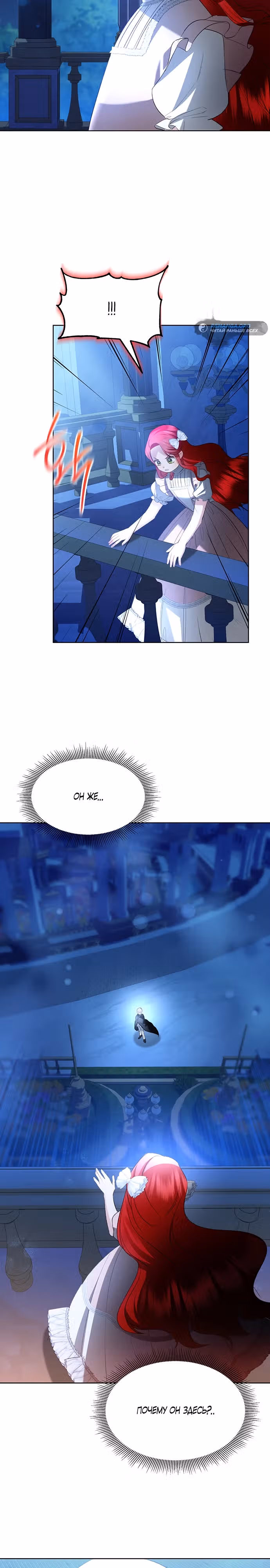Меч стал цветком — Том 1 · Глава 3, страница 22