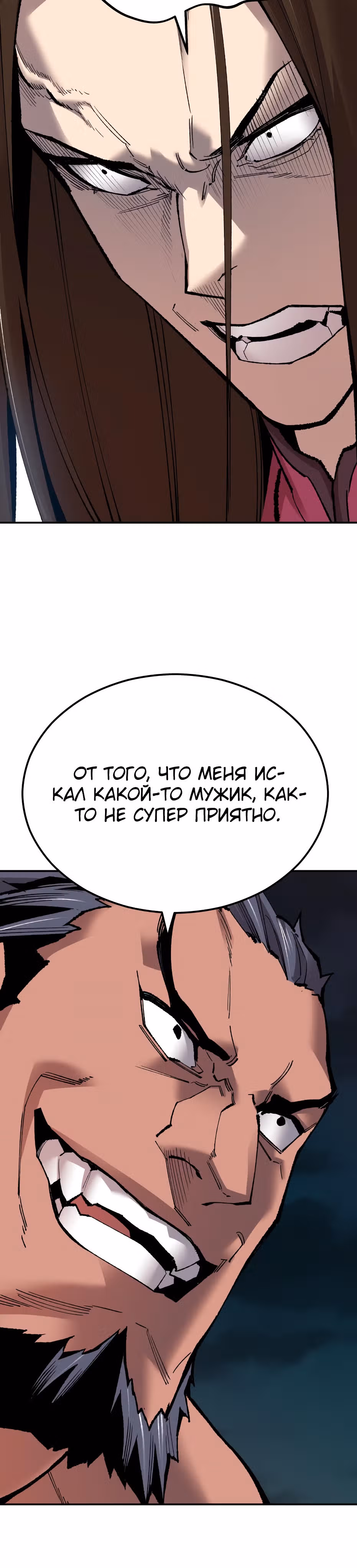 Прорыв игрока — Том 1 · Глава 58, страница 13
