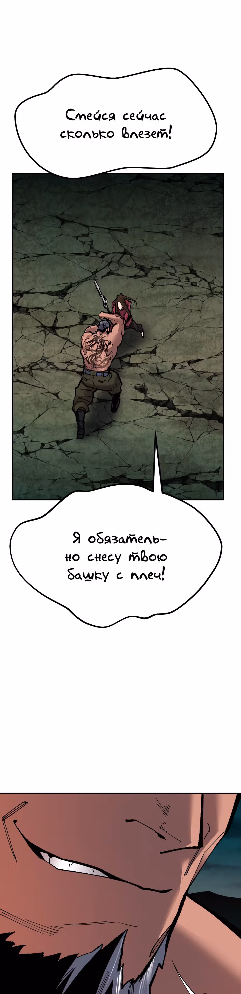 Прорыв игрока — Том 1 · Глава 58, страница 14