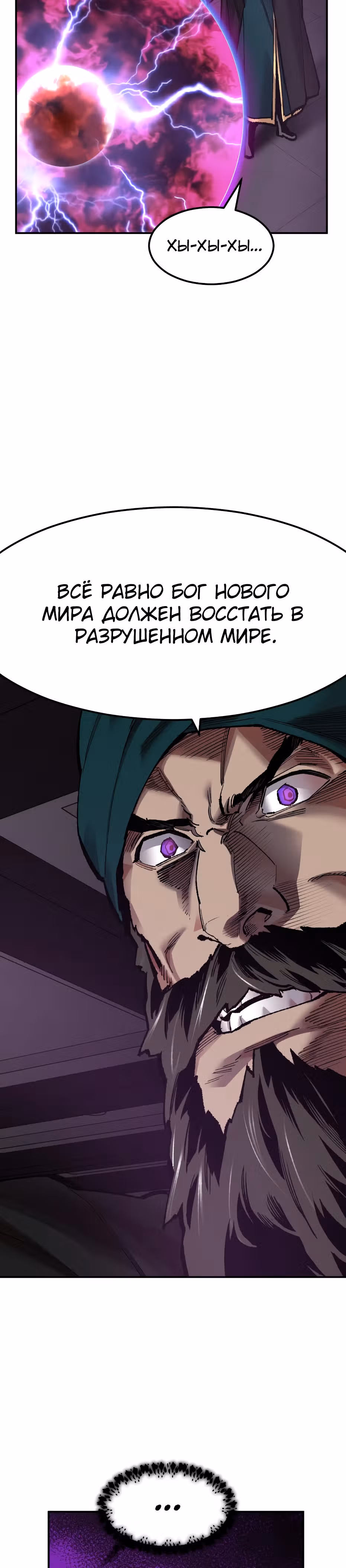 Прорыв игрока — Том 1 · Глава 58, страница 51