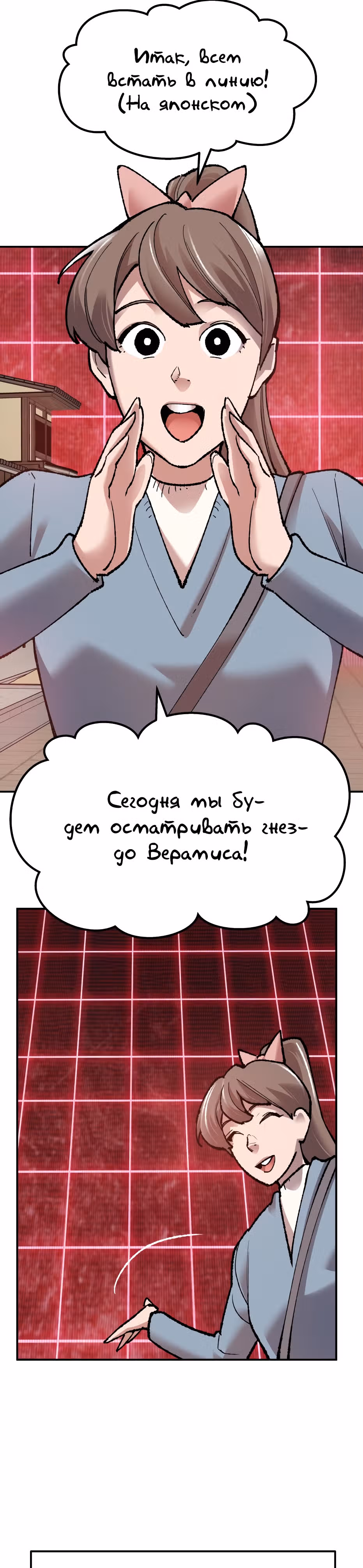 Прорыв игрока — Том 1 · Глава 58, страница 58