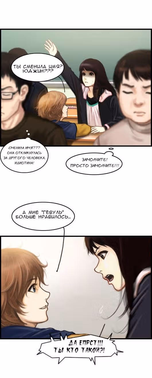 Розовая Леди — Том 3 · Глава 1, страница 11