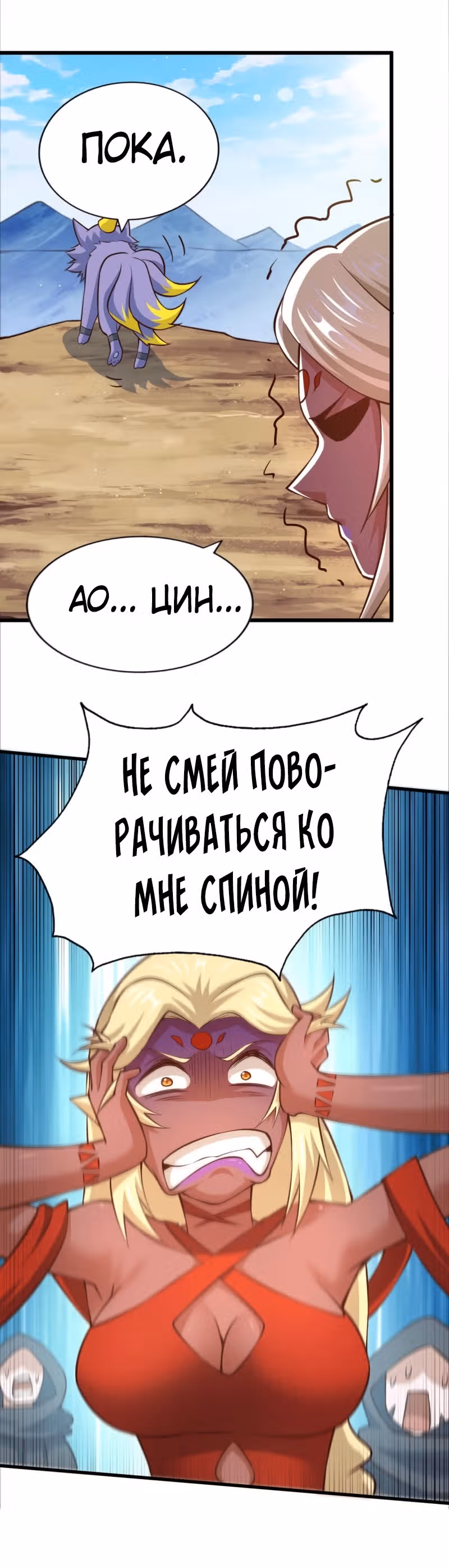 Непревзойдённый — Том 1 · Глава 53, страница 11