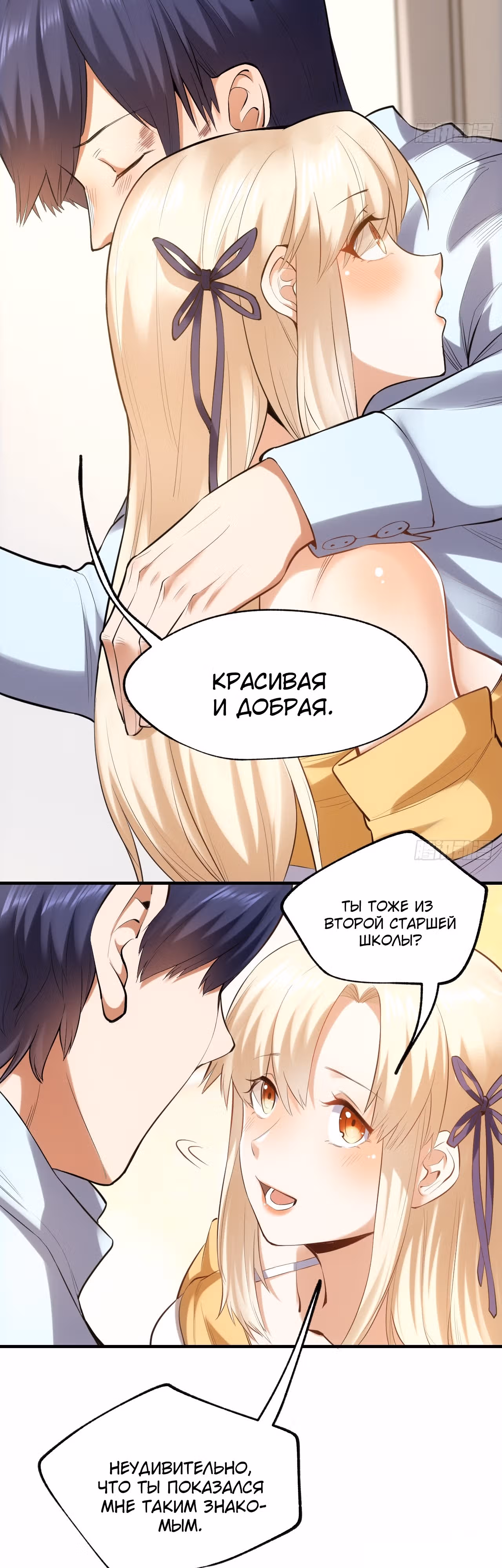Я буду королём в этой жизни! — Том 1 · Глава 3, страница 5