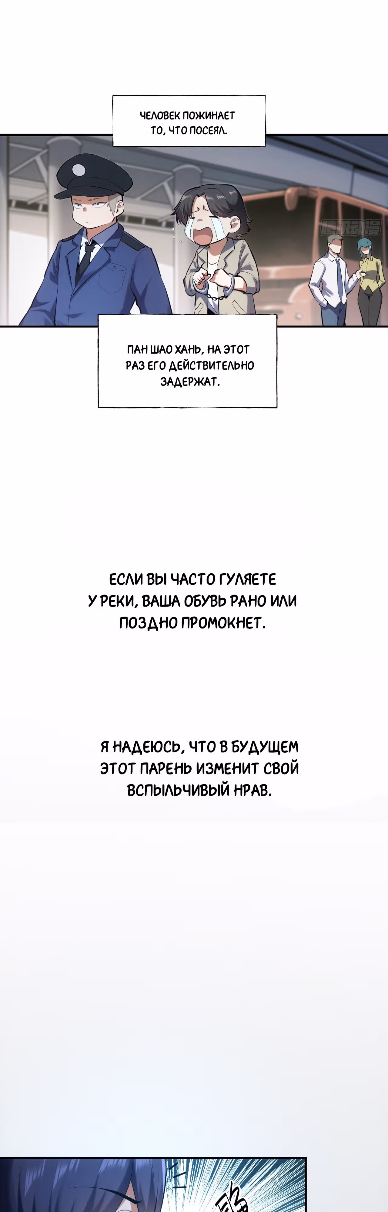 Я буду королём в этой жизни! — Том 1 · Глава 3, страница 9