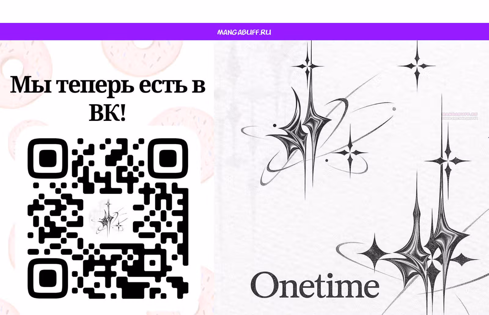Система создания богини — Том 4 · Глава 358, страница 1