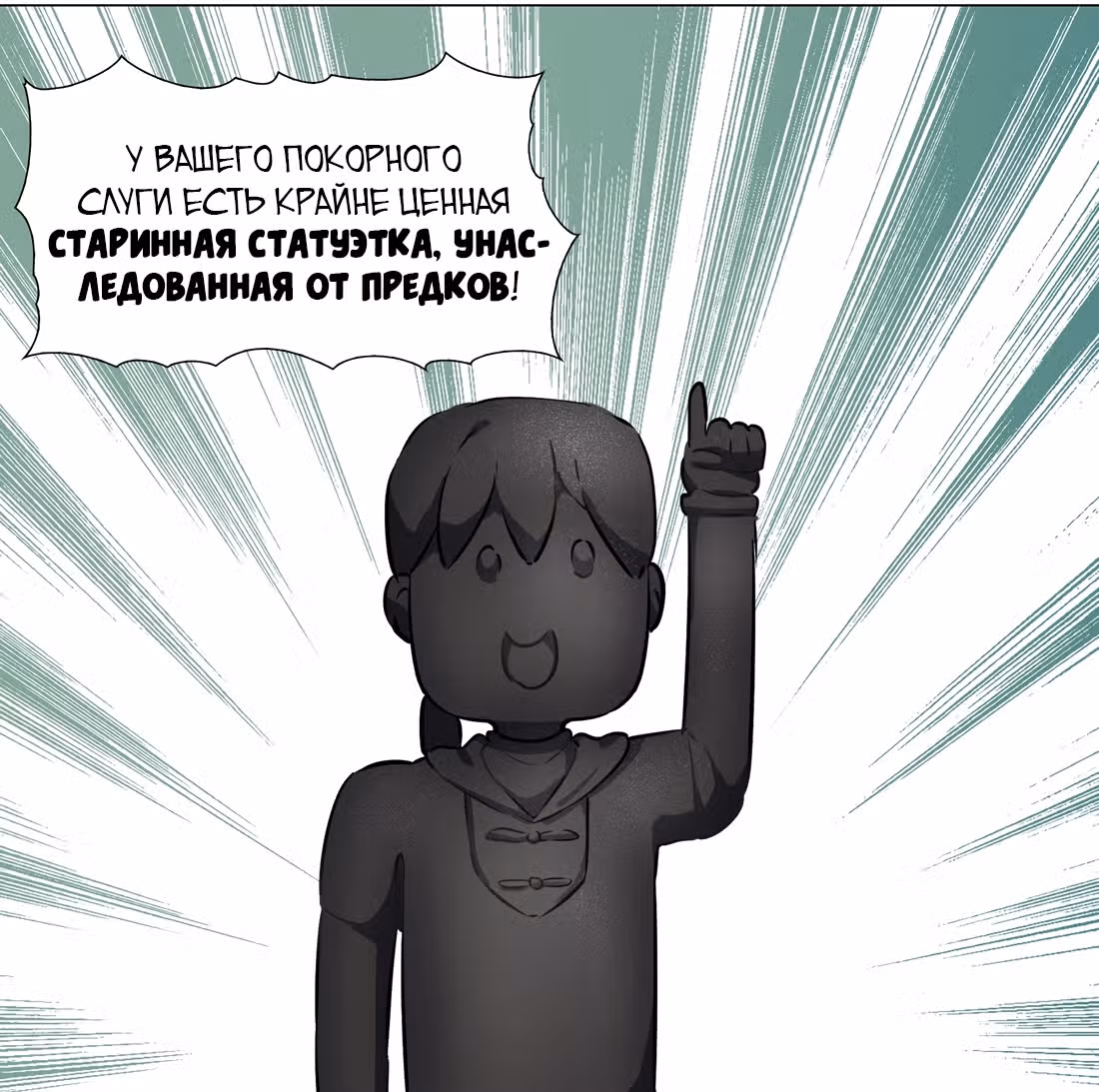 Моих любовниц так много, что пришлось вознестись на небеса — Том 1 · Глава 30, страница 19