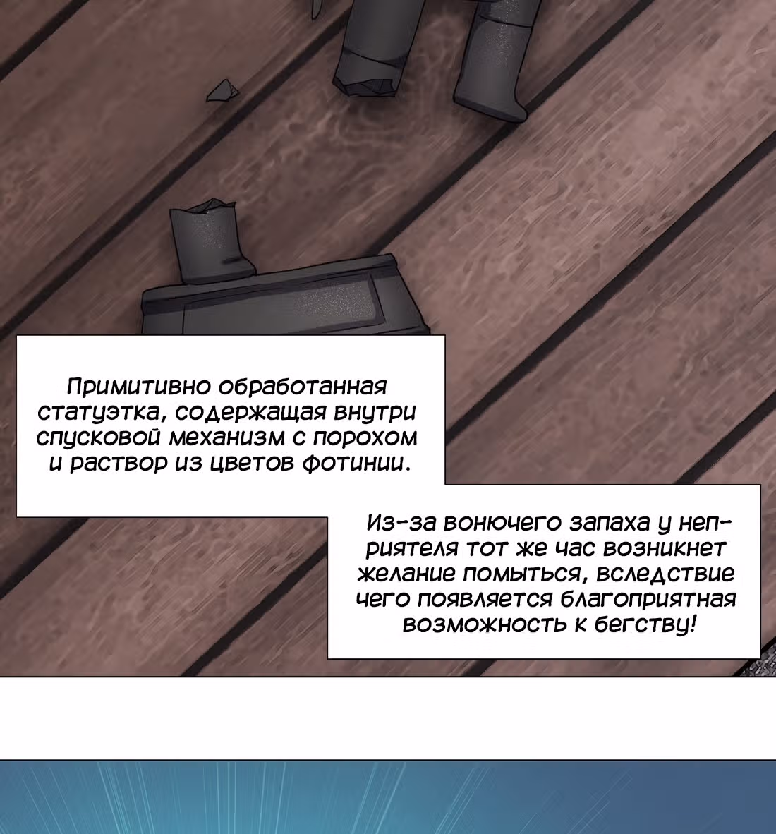 Моих любовниц так много, что пришлось вознестись на небеса — Том 1 · Глава 30, страница 33