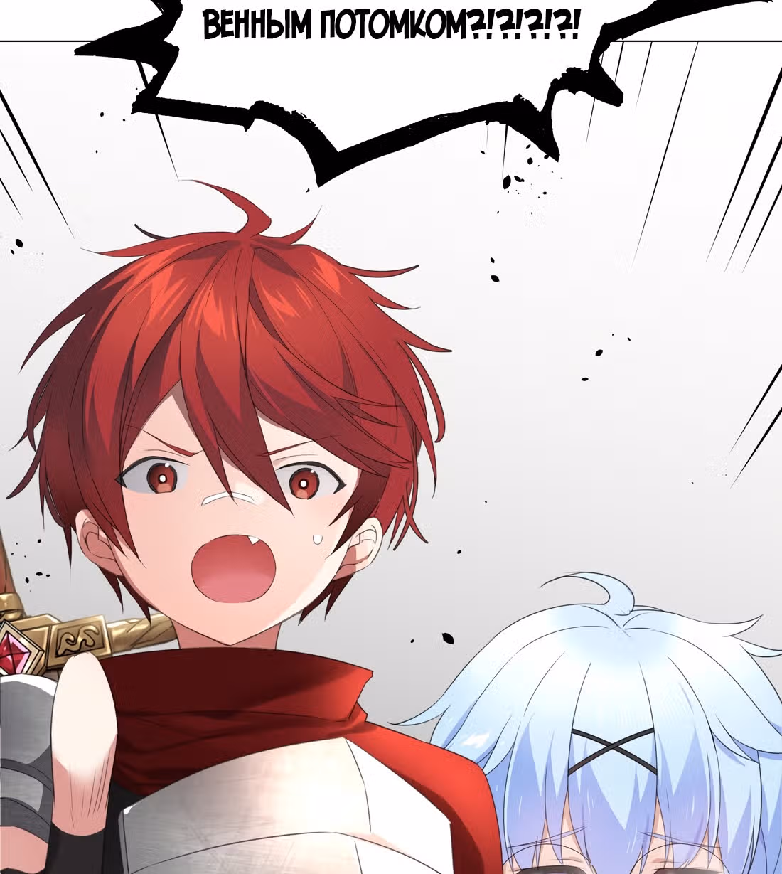 Моих любовниц так много, что пришлось вознестись на небеса — Том 1 · Глава 30, страница 5