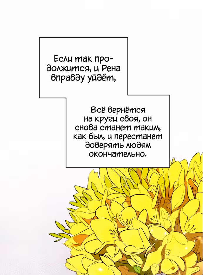 Демонический герцог не может спать — Том 1 · Глава 16, страница 26