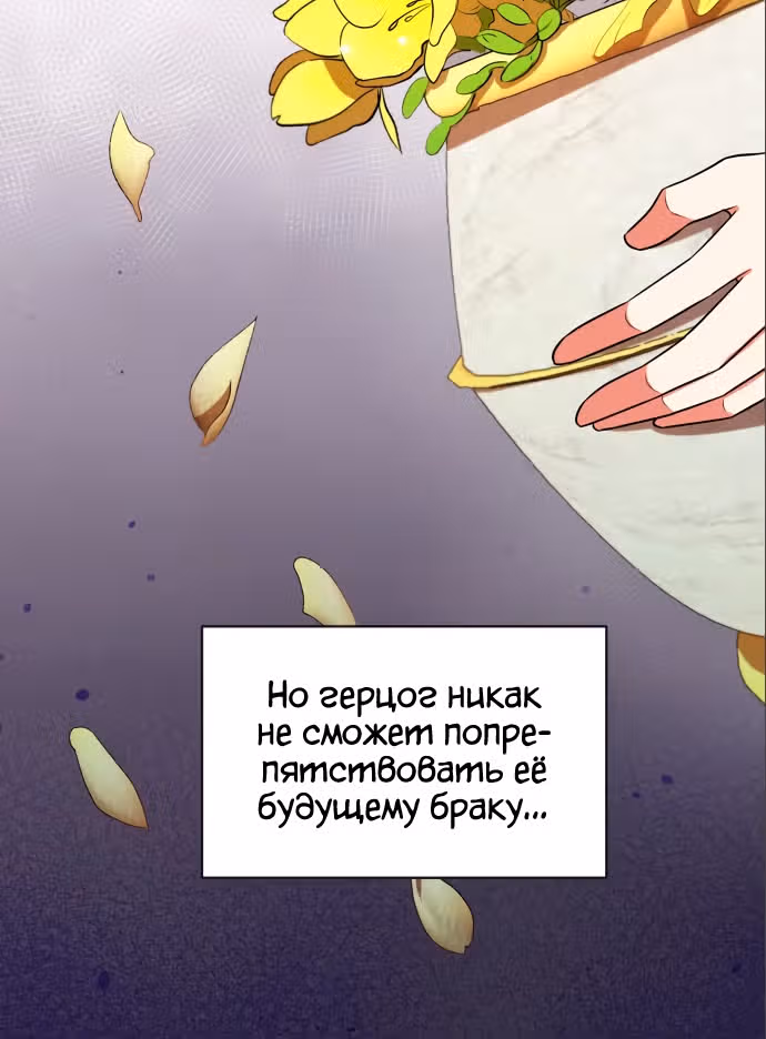 Демонический герцог не может спать — Том 1 · Глава 16, страница 27