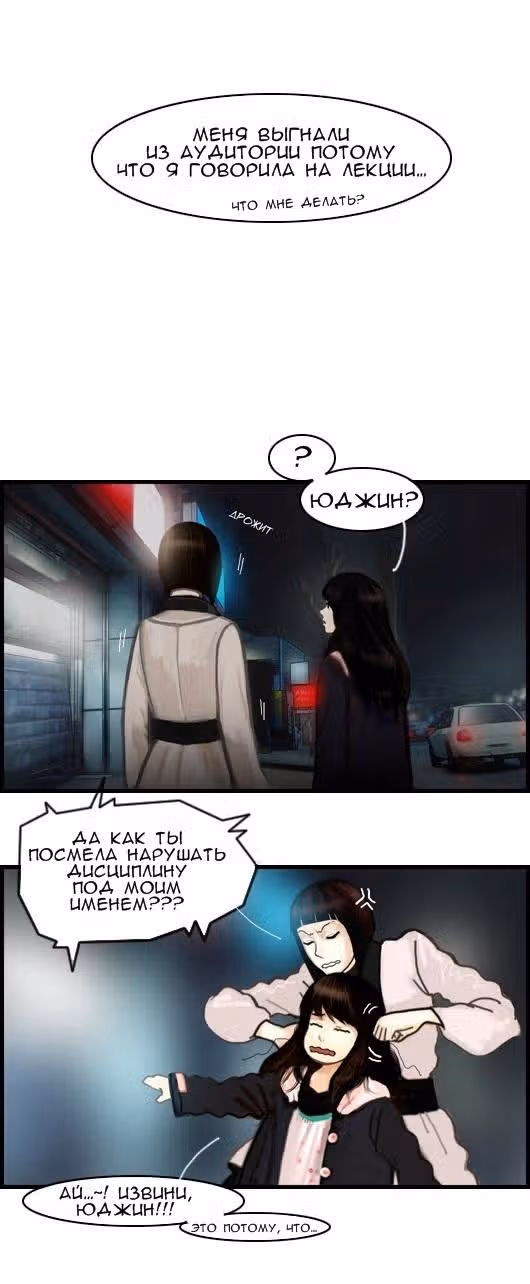 Розовая Леди — Том 3 · Глава 2, страница 7