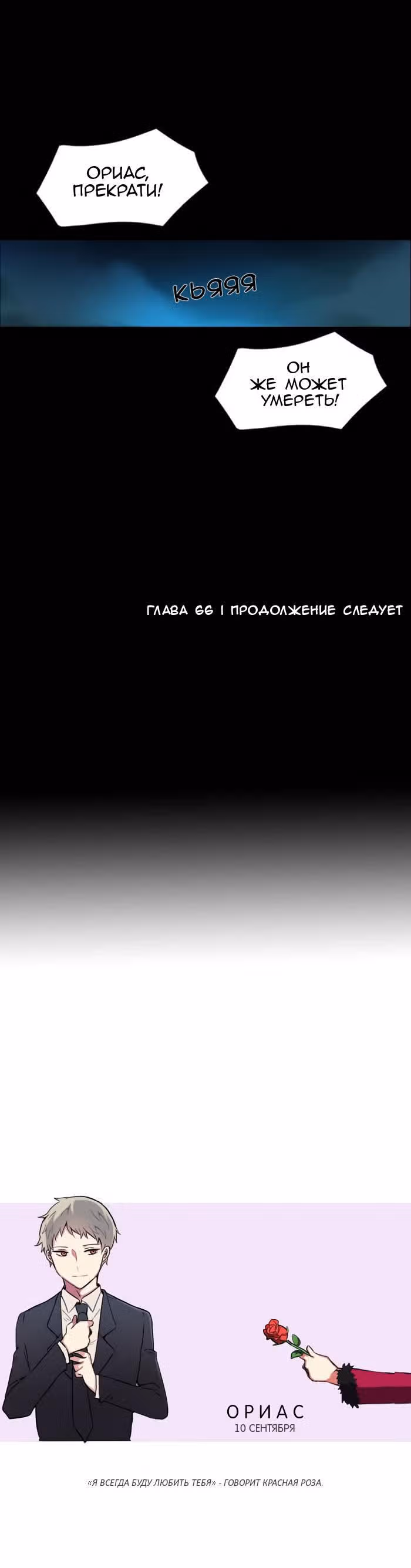 Аегис Орта — Том 1 · Глава 66, страница 15