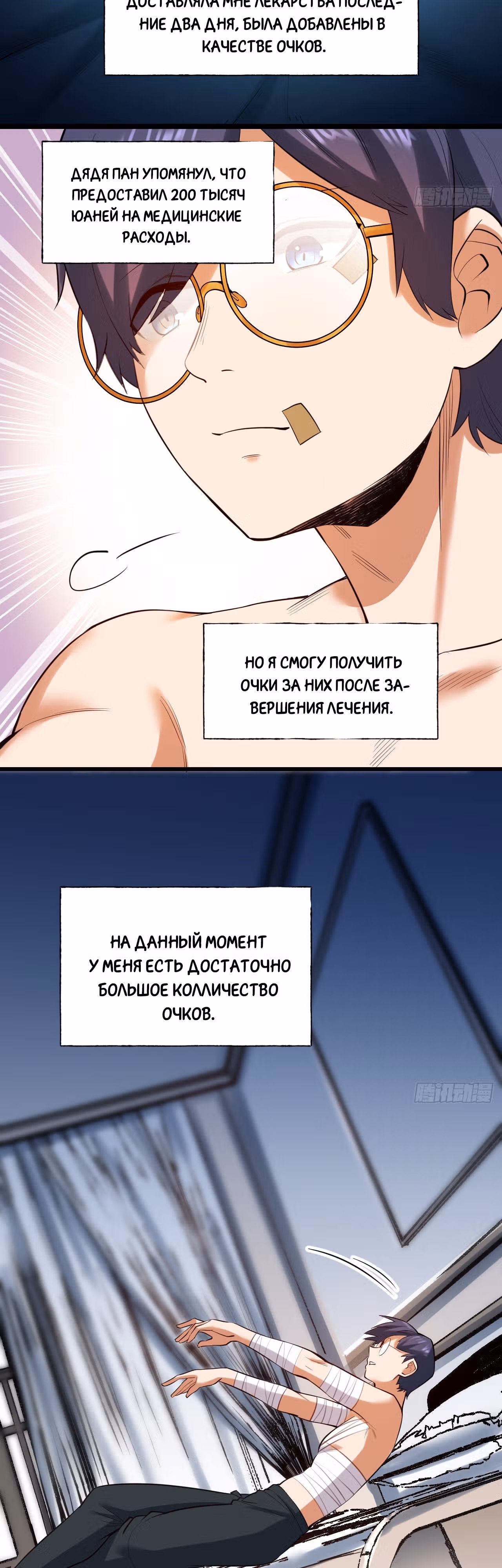 Я буду королём в этой жизни! — Том 1 · Глава 4, страница 19