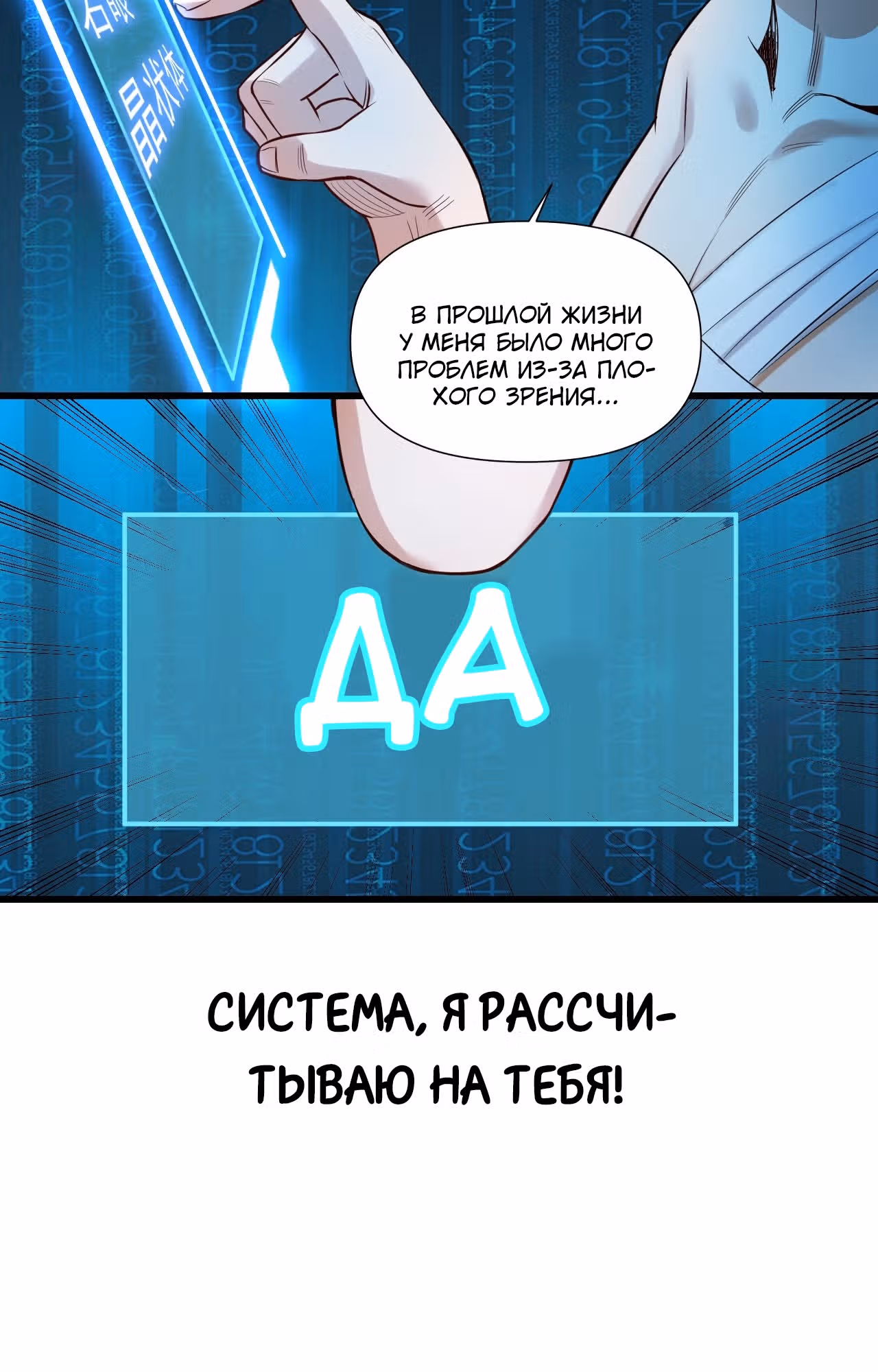 Я буду королём в этой жизни! — Том 1 · Глава 4, страница 22
