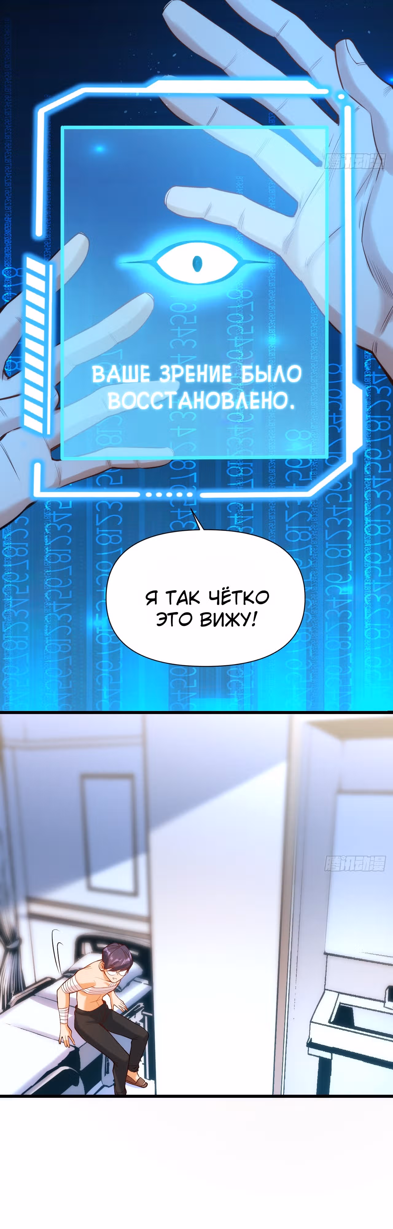 Я буду королём в этой жизни! — Том 1 · Глава 4, страница 24