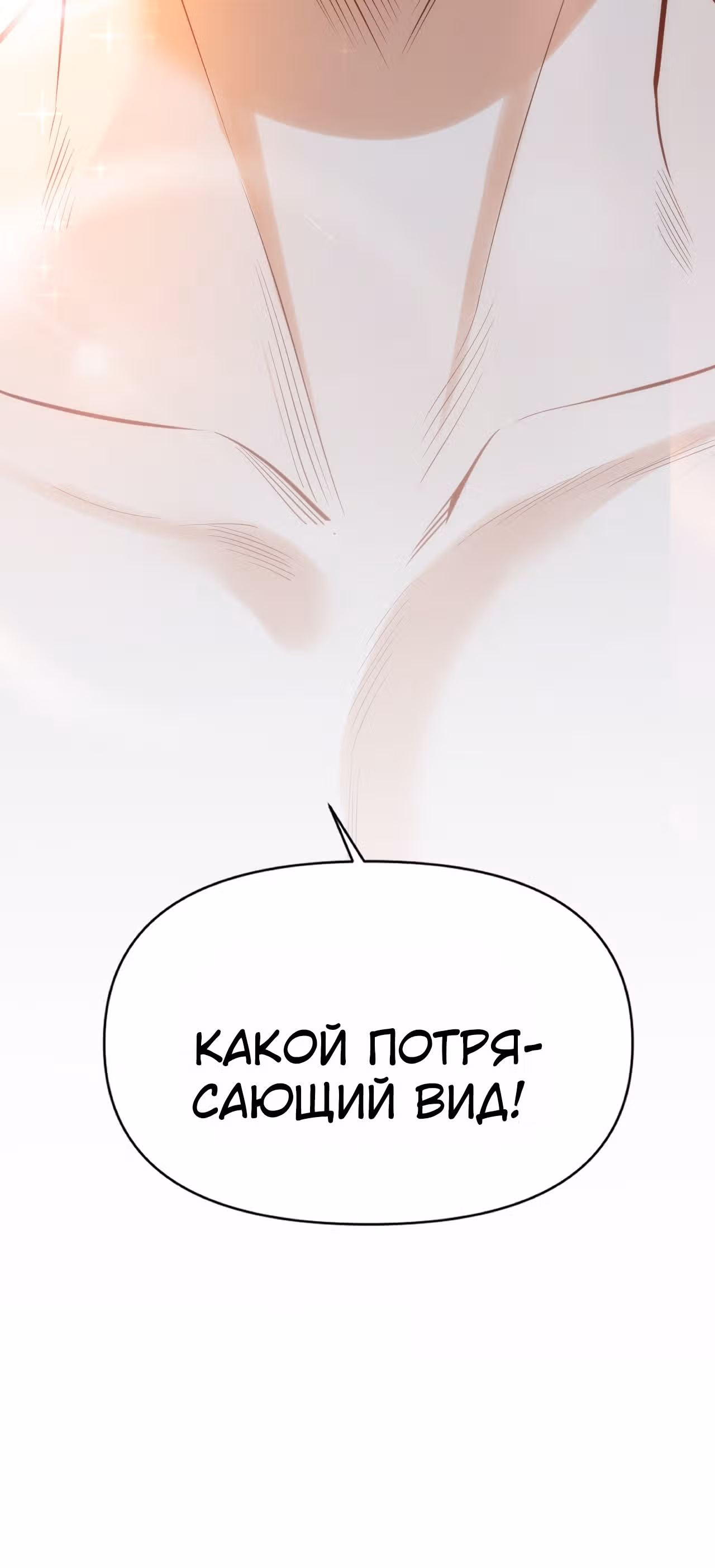 Я буду королём в этой жизни! — Том 1 · Глава 4, страница 27