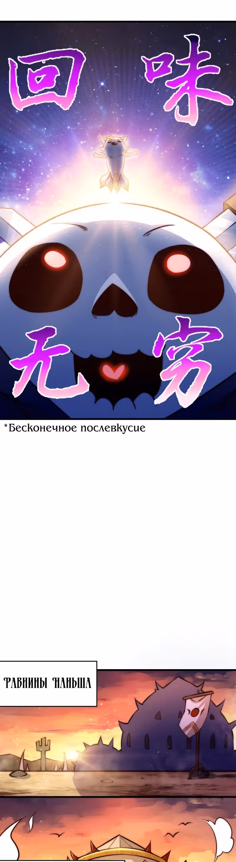 Непревзойдённый — Том 1 · Глава 55, страница 15
