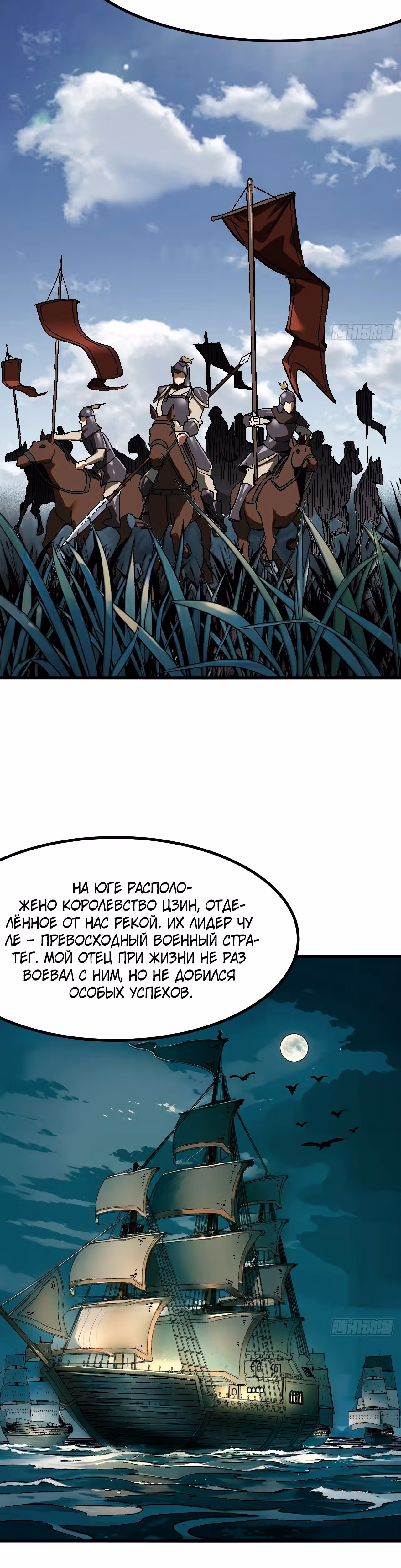 Если не буду осторожен, то прославлюсь на века — Том 1 · Глава 37, страница 12