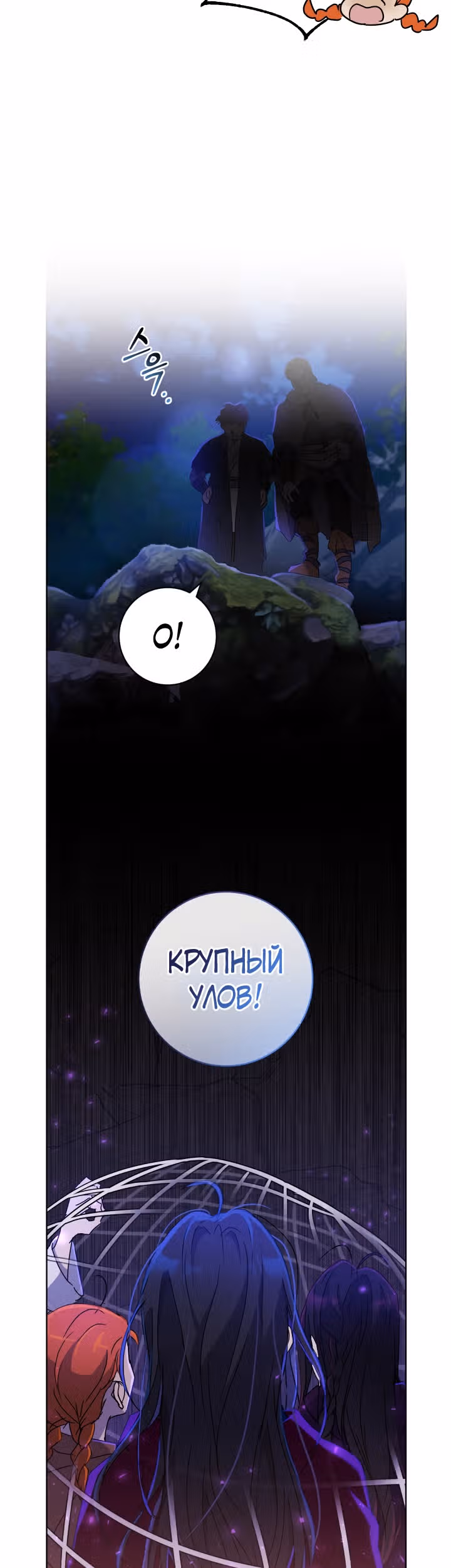 Дьявольский контракт — Том 2 · Глава 74, страница 5