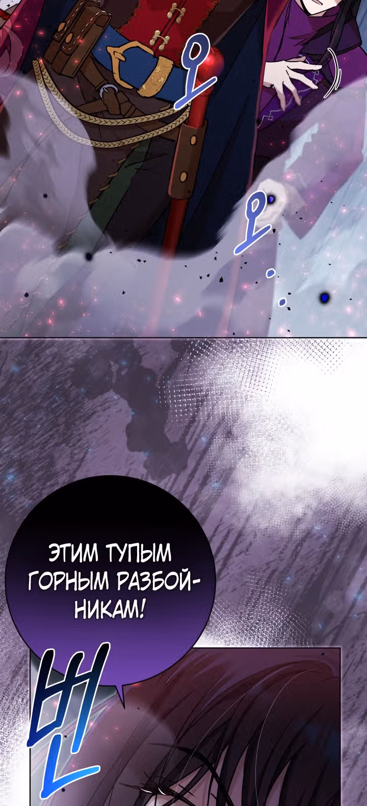 Дьявольский контракт — Том 2 · Глава 74, страница 50