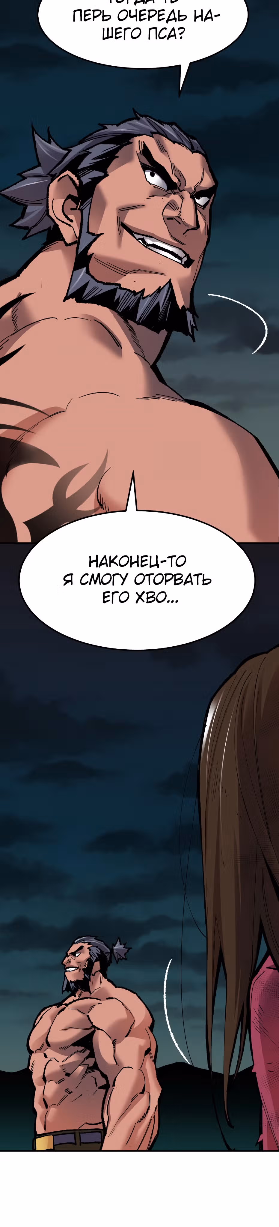 Прорыв игрока — Том 1 · Глава 59, страница 18