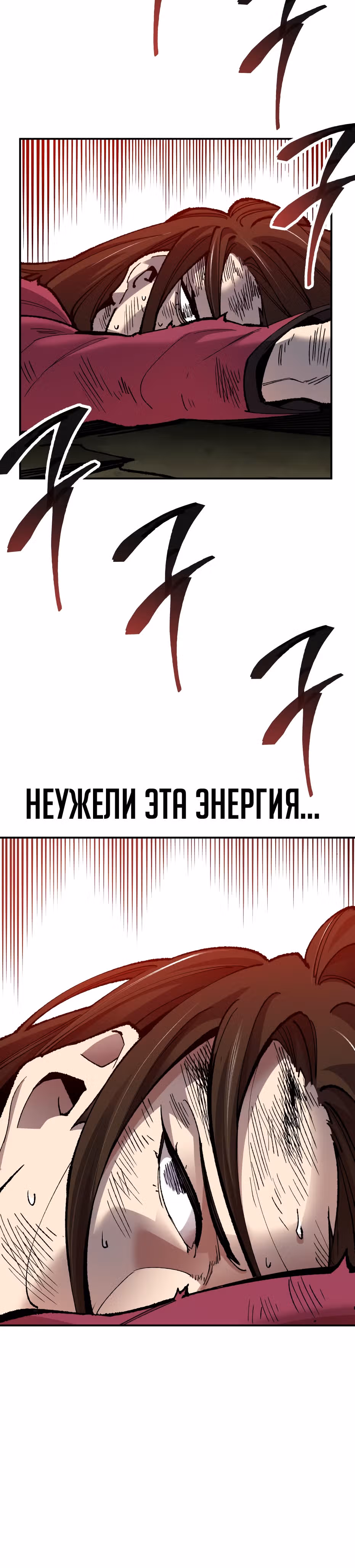 Прорыв игрока — Том 1 · Глава 59, страница 44