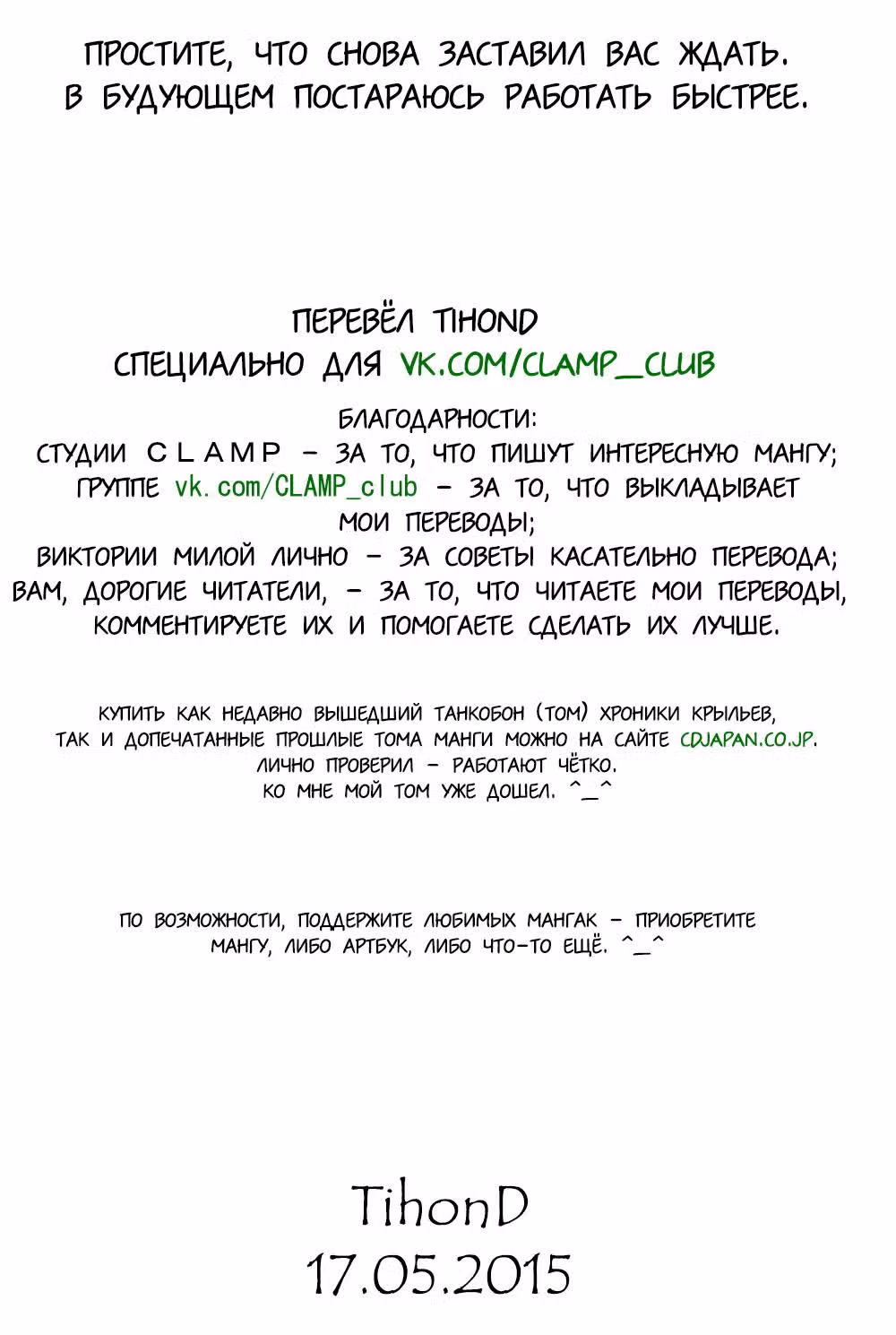 Триплексоголик: Рэй — Том 4 · Глава 40, страница 15