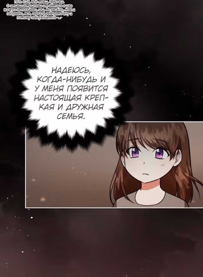 Демонический герцог не может спать — Том 1 · Глава 17, страница 6