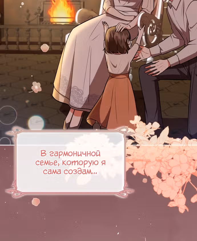 Демонический герцог не может спать — Том 1 · Глава 17, страница 9