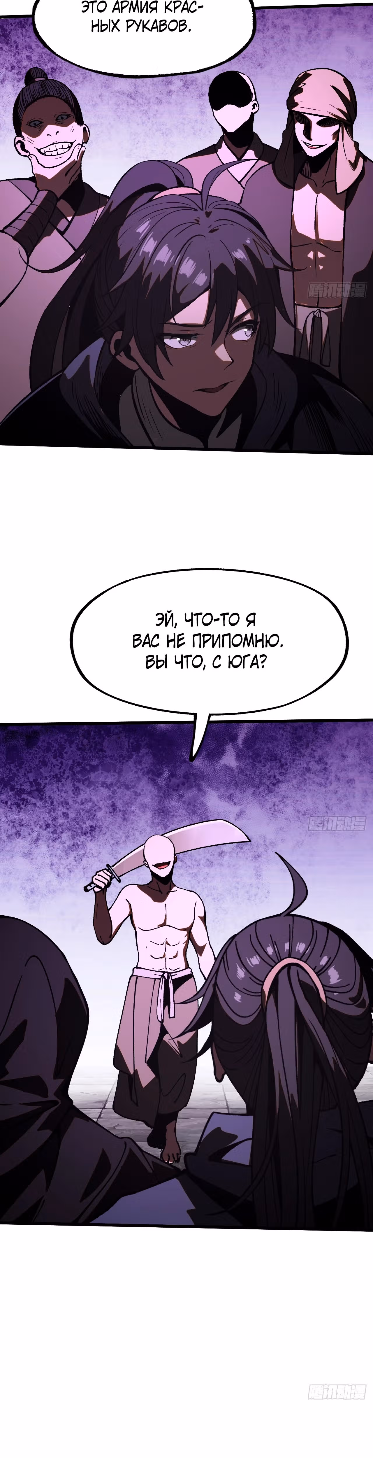 Если не буду осторожен, то прославлюсь на века — Том 1 · Глава 38, страница 15