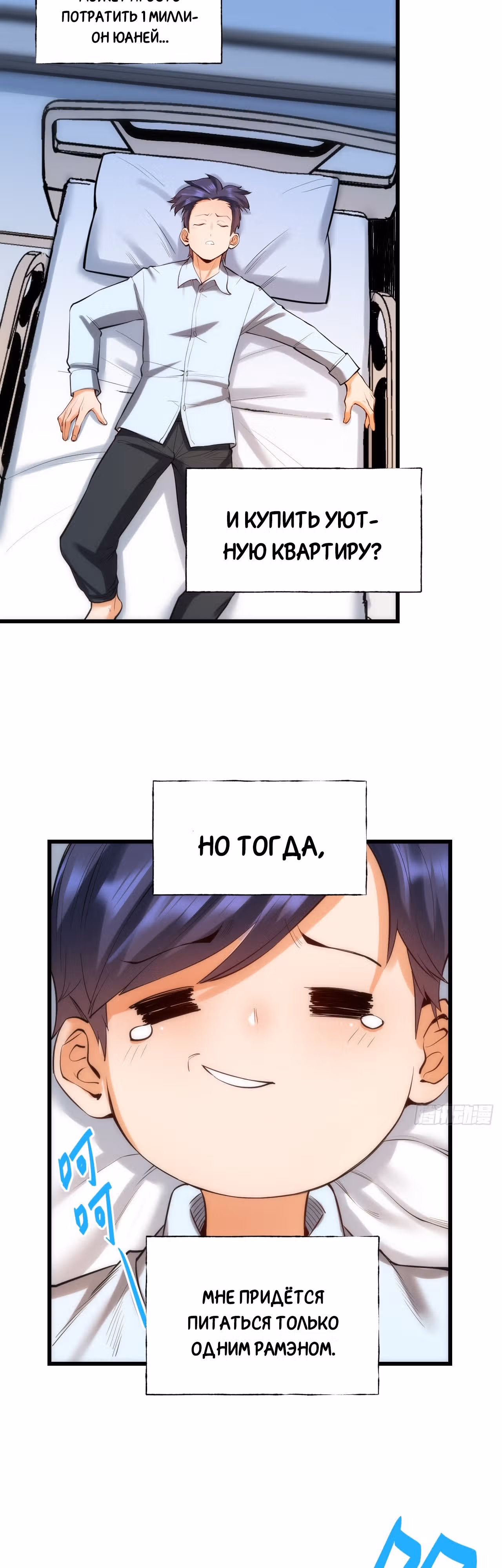 Я буду королём в этой жизни! — Том 1 · Глава 5, страница 20