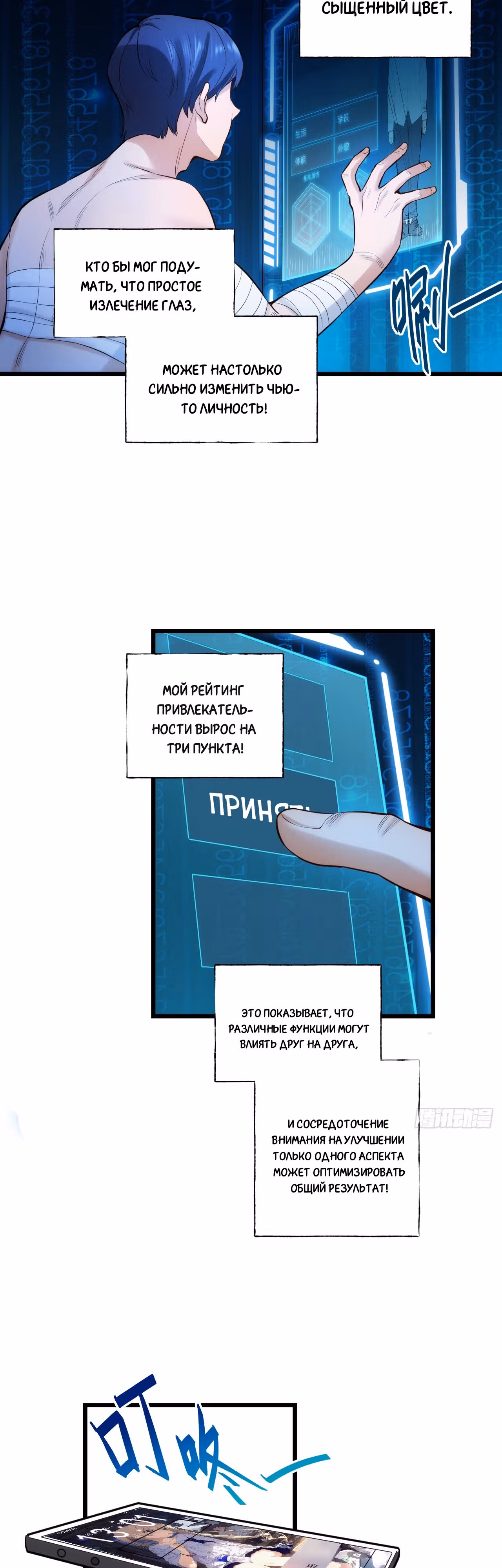Я буду королём в этой жизни! — Том 1 · Глава 5, страница 3