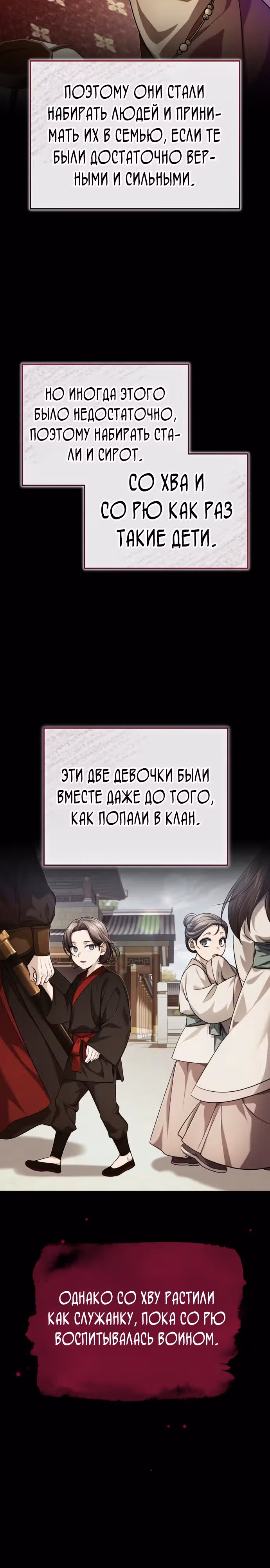 Молодой господин из семьи Пэк — Том 1 · Глава 15, страница 15