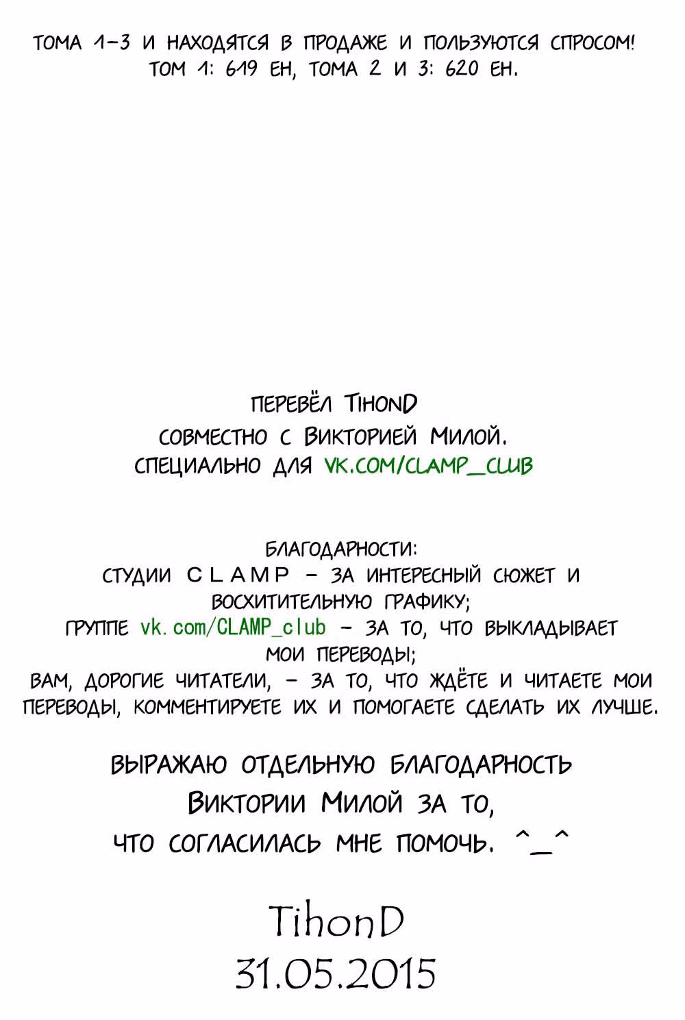 Триплексоголик: Рэй — Том 4 · Глава 41, страница 14