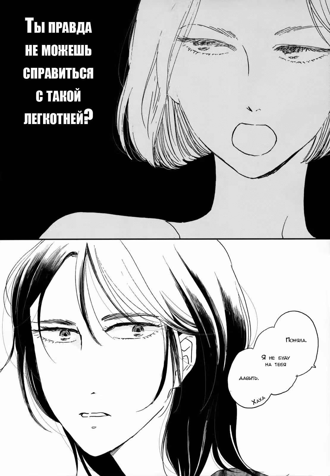 Дневник Разных Стран — Том 1 · Глава 4, страница 30