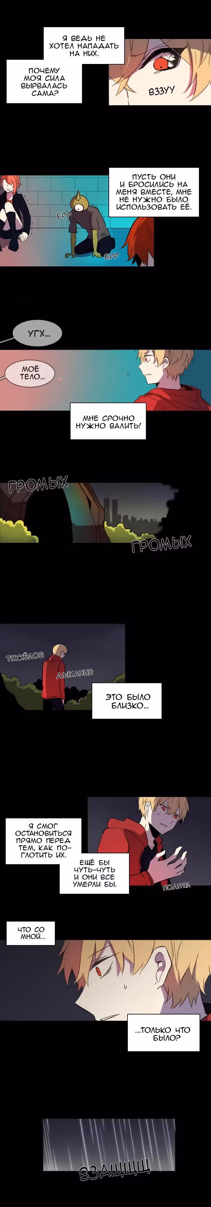 Аегис Орта — Том 1 · Глава 70, страница 2