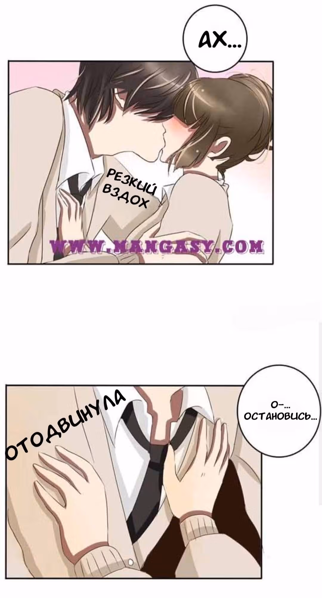 Имперская наложница — Том 1 · Глава 73, страница 51