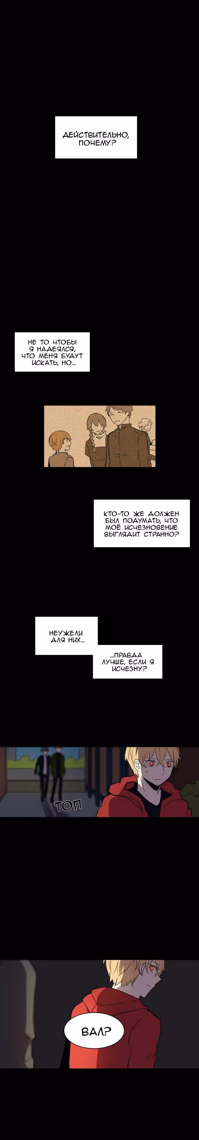 Аегис Орта — Том 1 · Глава 71, страница 10