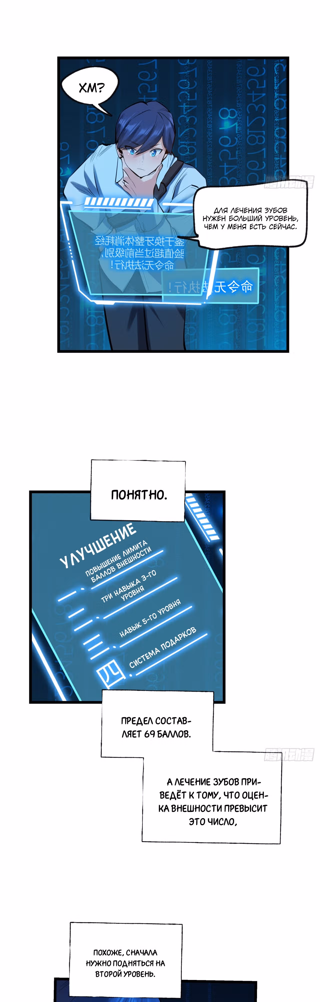 Я буду королём в этой жизни! — Том 1 · Глава 6, страница 14