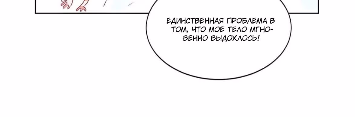 В Мир иной переместили и в собаку обратили — Том 1 · Глава 29, страница 30