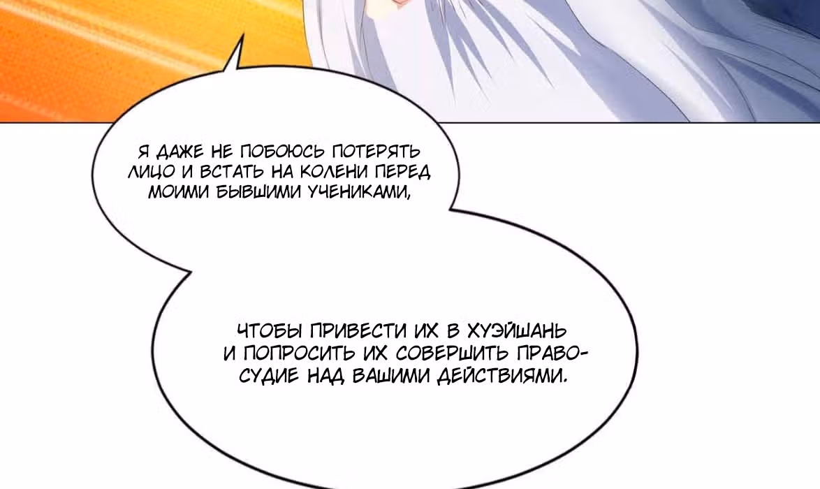 В Мир иной переместили и в собаку обратили — Том 1 · Глава 29, страница 83
