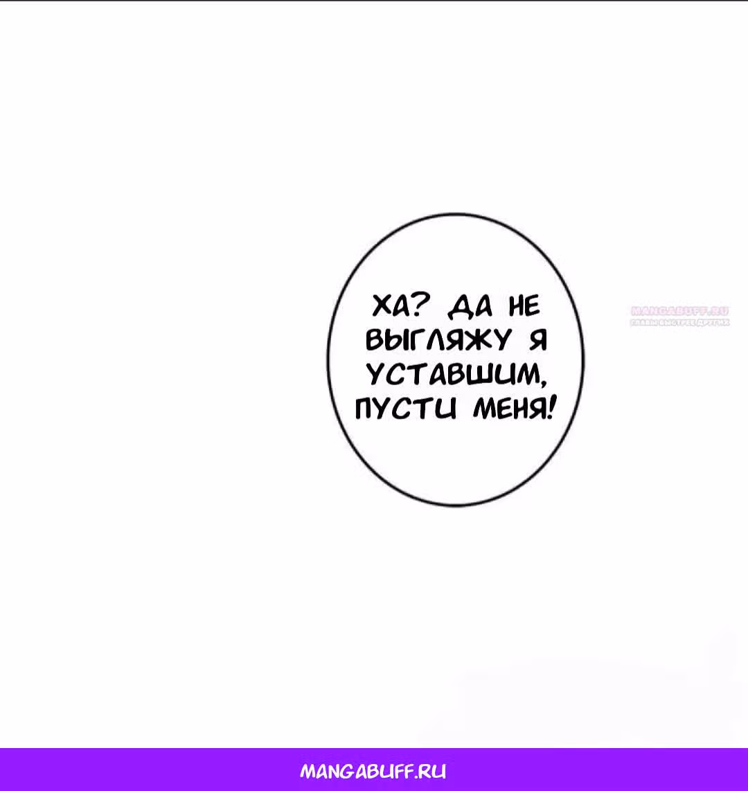 Имперская наложница — Том 1 · Глава 68, страница 57