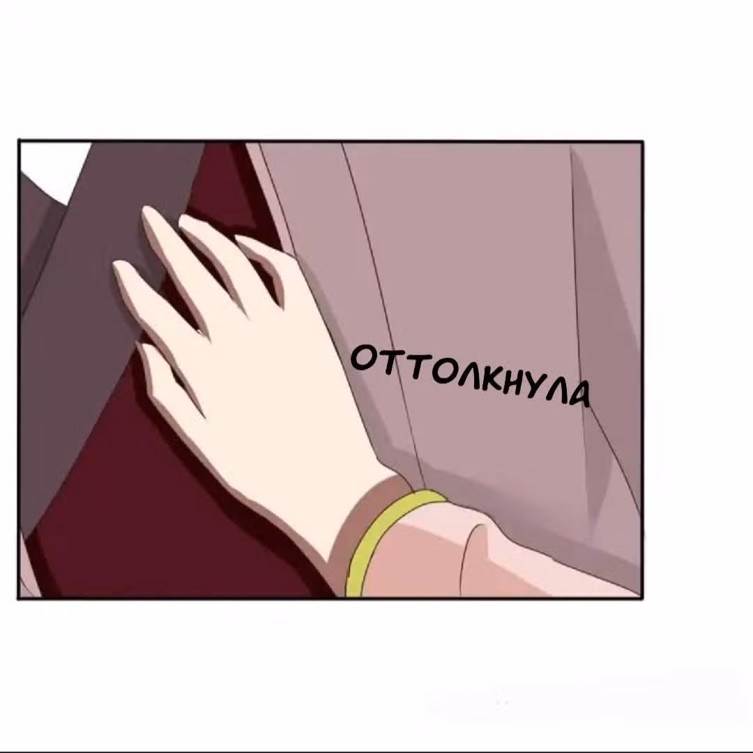 Имперская наложница — Том 1 · Глава 67, страница 41