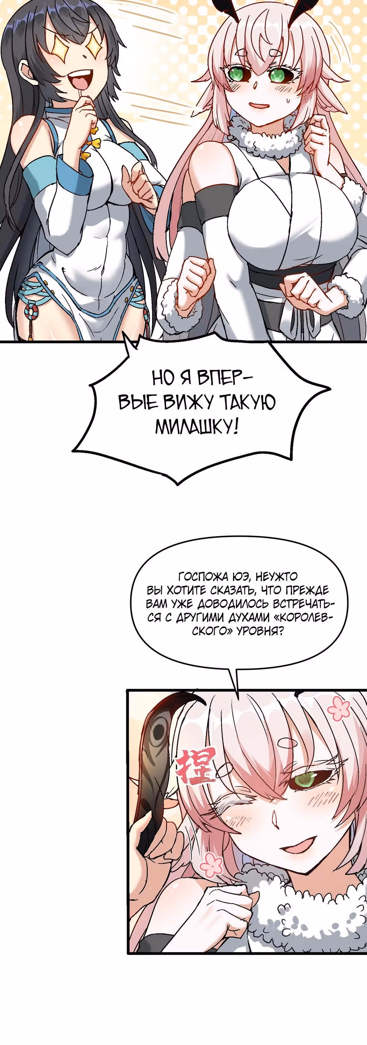 После десяти лет рубки дров бессмертные умоляли взять их в ученики — Том 1 · Глава 9, страница 37